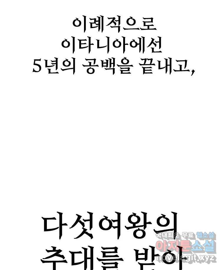 후크 마지막화 맺음의장 - 웹툰 이미지 252