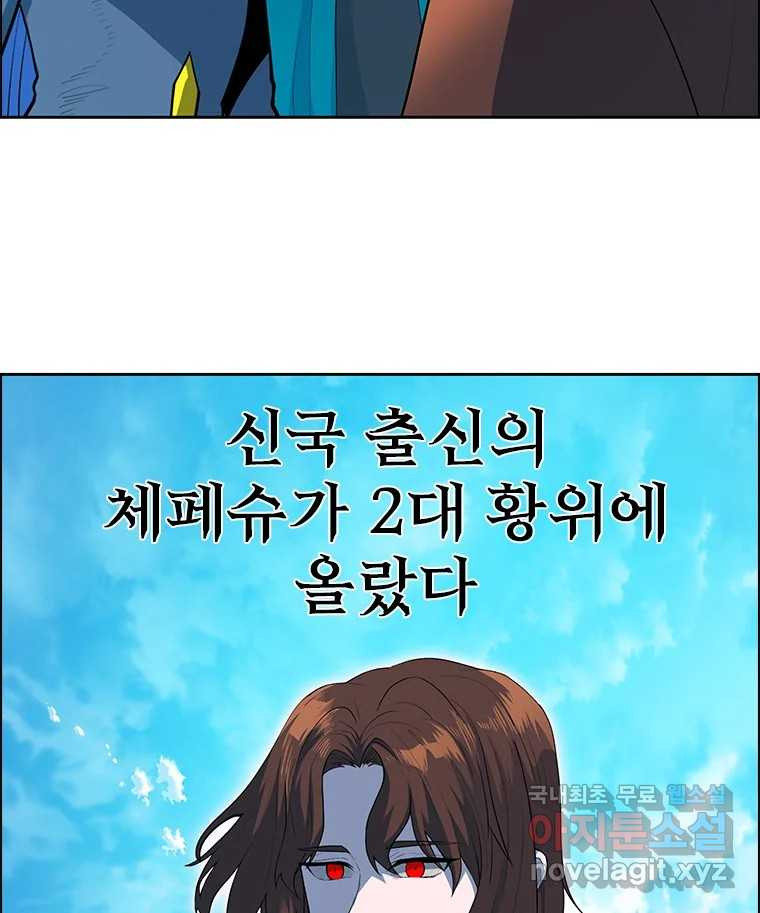 후크 마지막화 맺음의장 - 웹툰 이미지 254