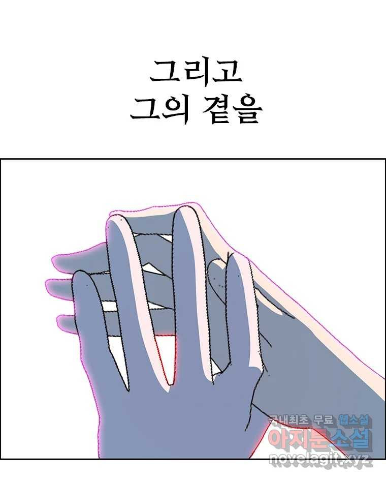 후크 마지막화 맺음의장 - 웹툰 이미지 256