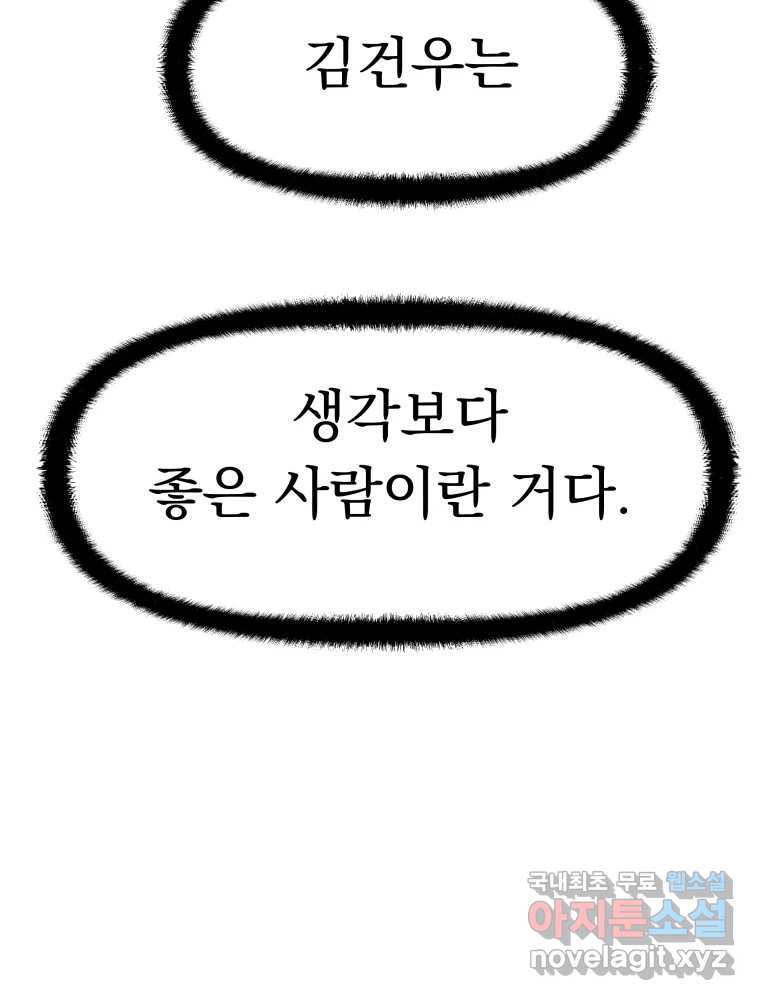 클로버 카페 메이드씨 12화 - 웹툰 이미지 122