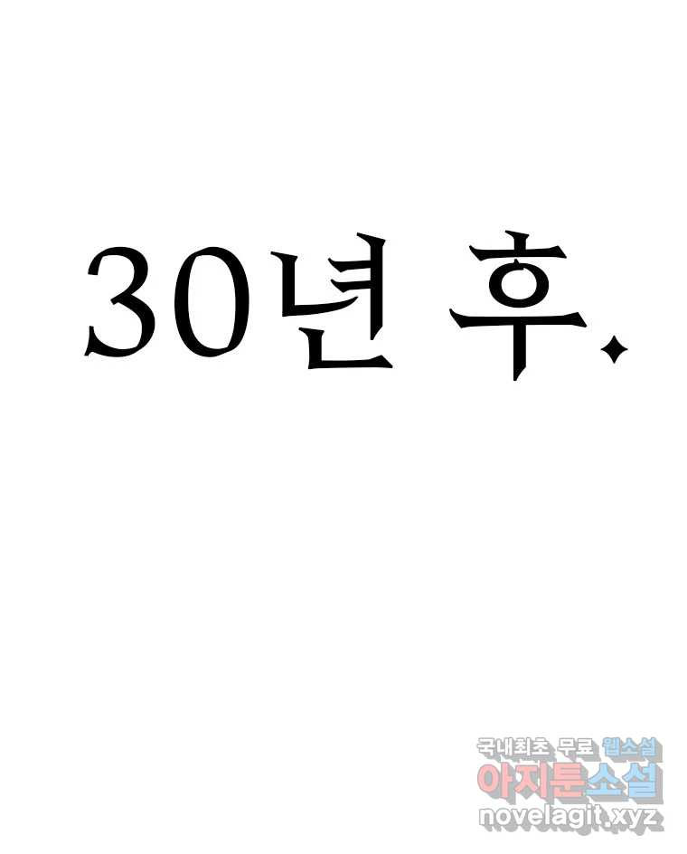 후크 마지막화 맺음의장 - 웹툰 이미지 261