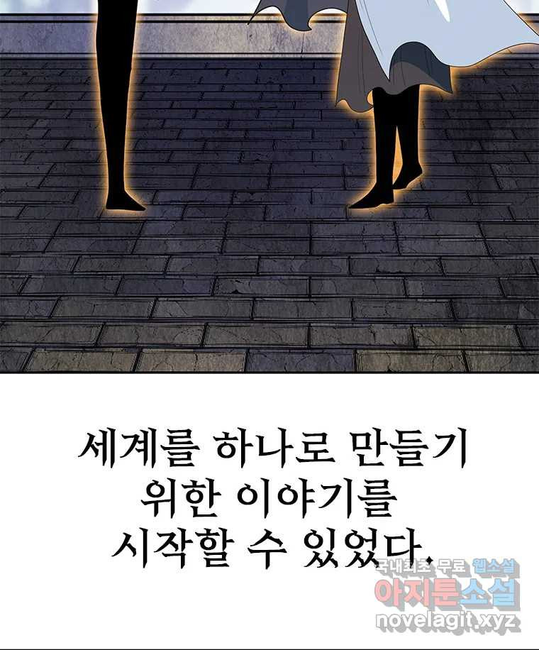 후크 마지막화 맺음의장 - 웹툰 이미지 267