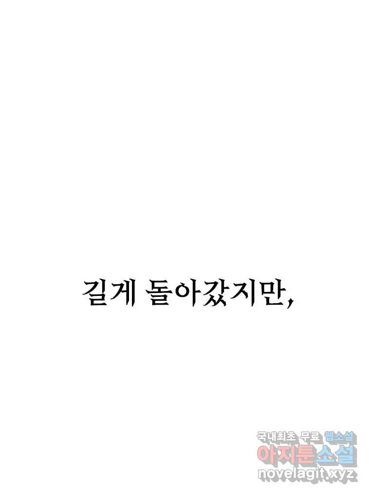 후크 마지막화 맺음의장 - 웹툰 이미지 270