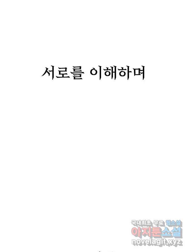 후크 마지막화 맺음의장 - 웹툰 이미지 271