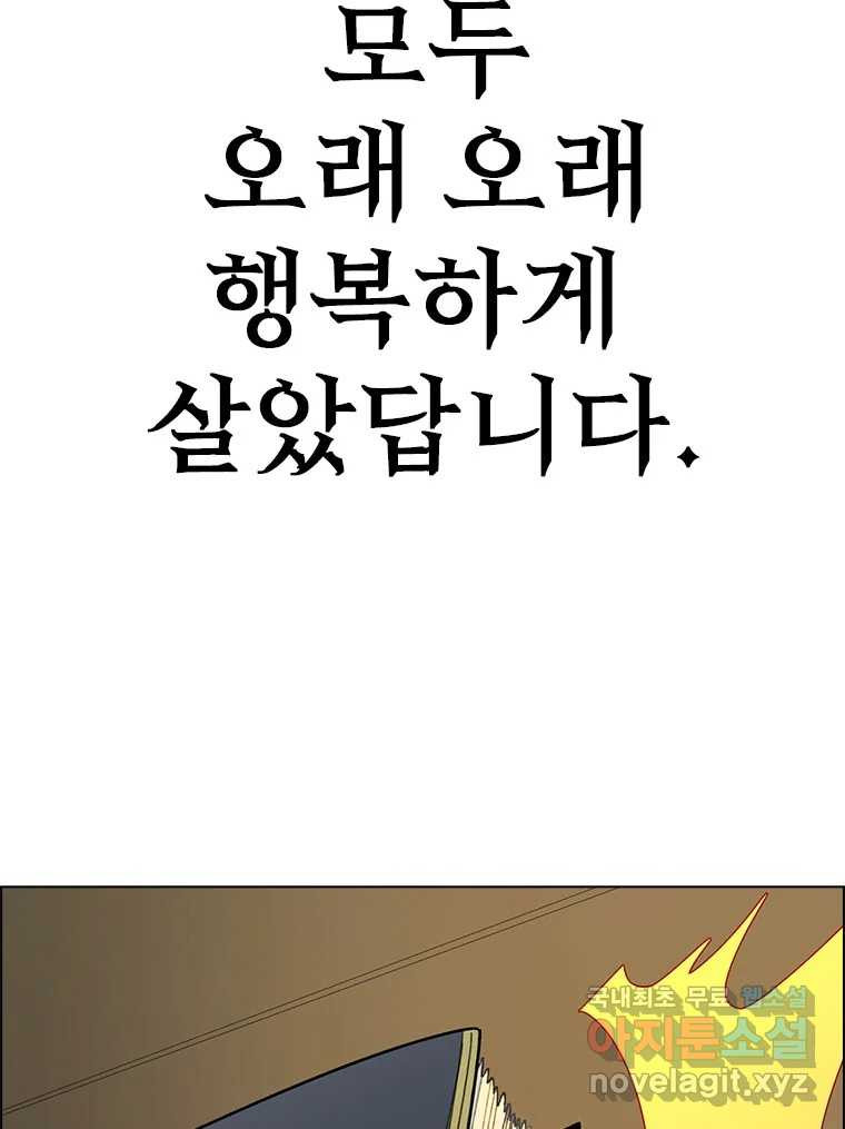 후크 마지막화 맺음의장 - 웹툰 이미지 272