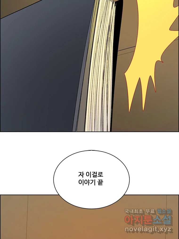 후크 마지막화 맺음의장 - 웹툰 이미지 273