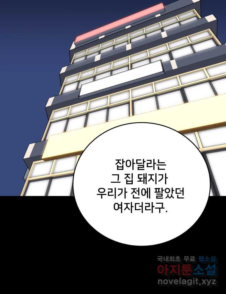 안까이 15화 - 웹툰 이미지 21