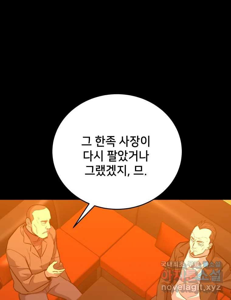 안까이 15화 - 웹툰 이미지 25