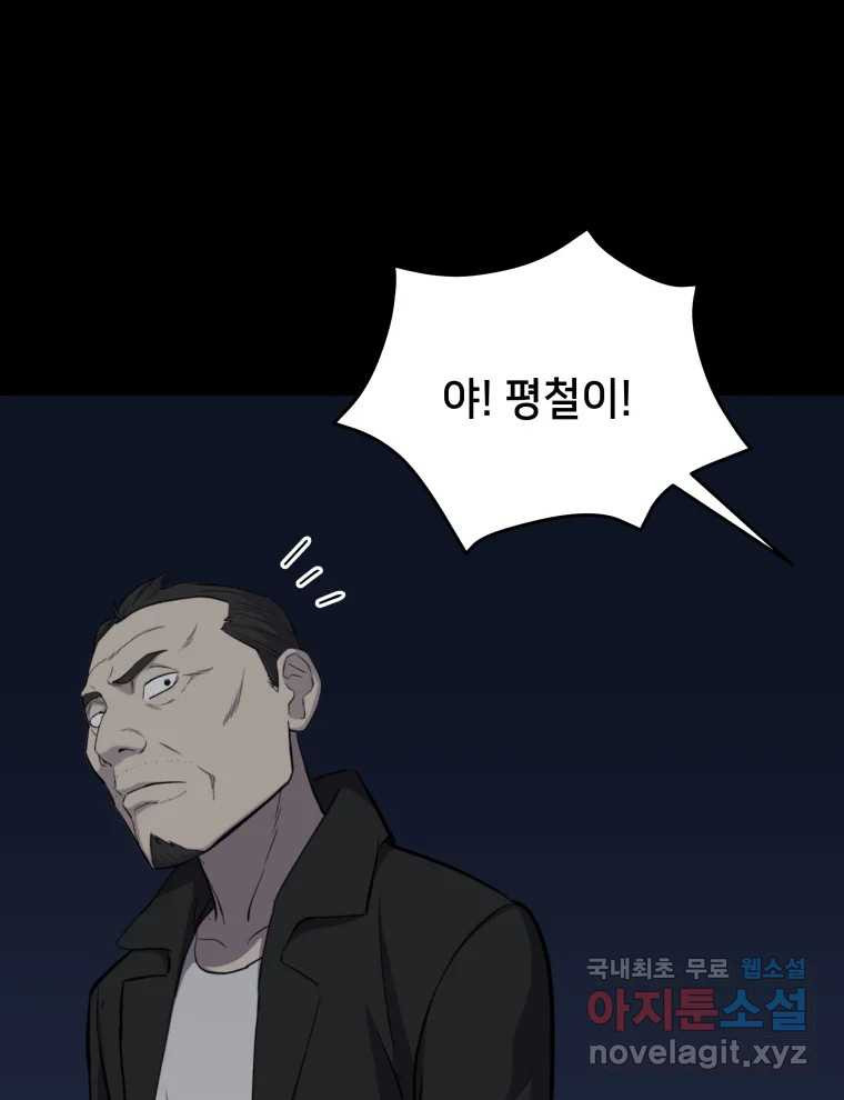 안까이 15화 - 웹툰 이미지 44