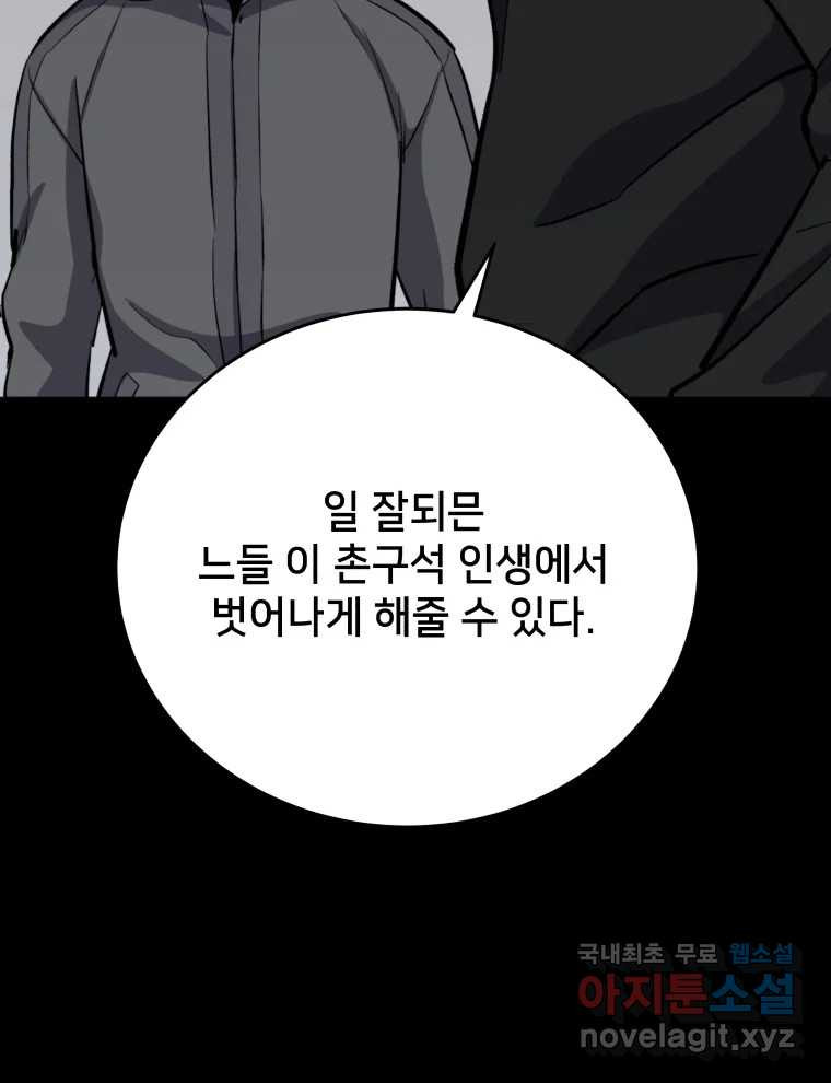 안까이 15화 - 웹툰 이미지 89