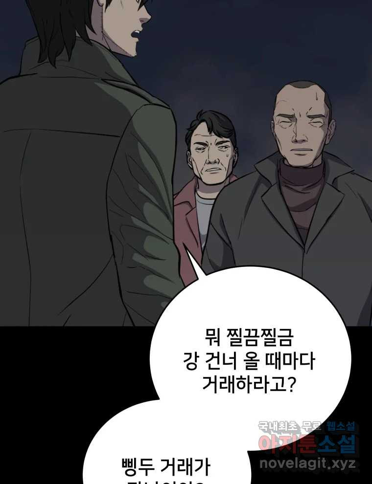 안까이 15화 - 웹툰 이미지 119