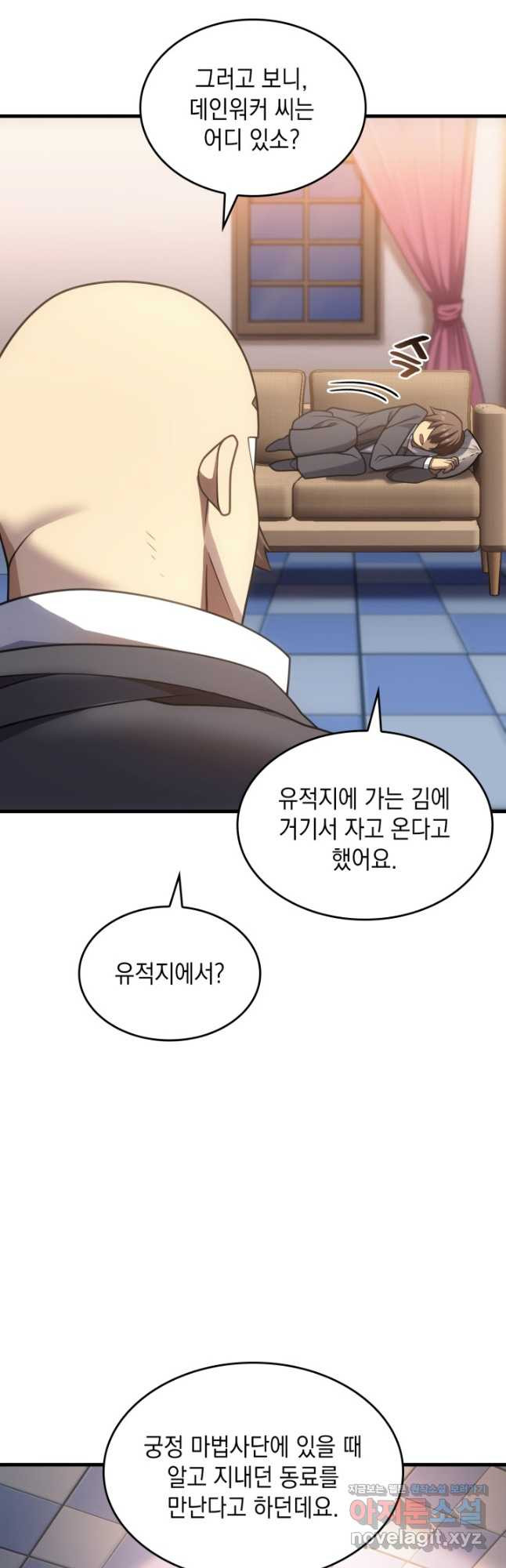 전투종족으로 환생한 나의 공무원 생활기 65화 - 웹툰 이미지 18