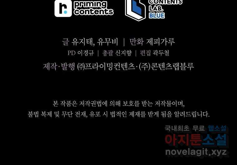 안까이 15화 - 웹툰 이미지 152