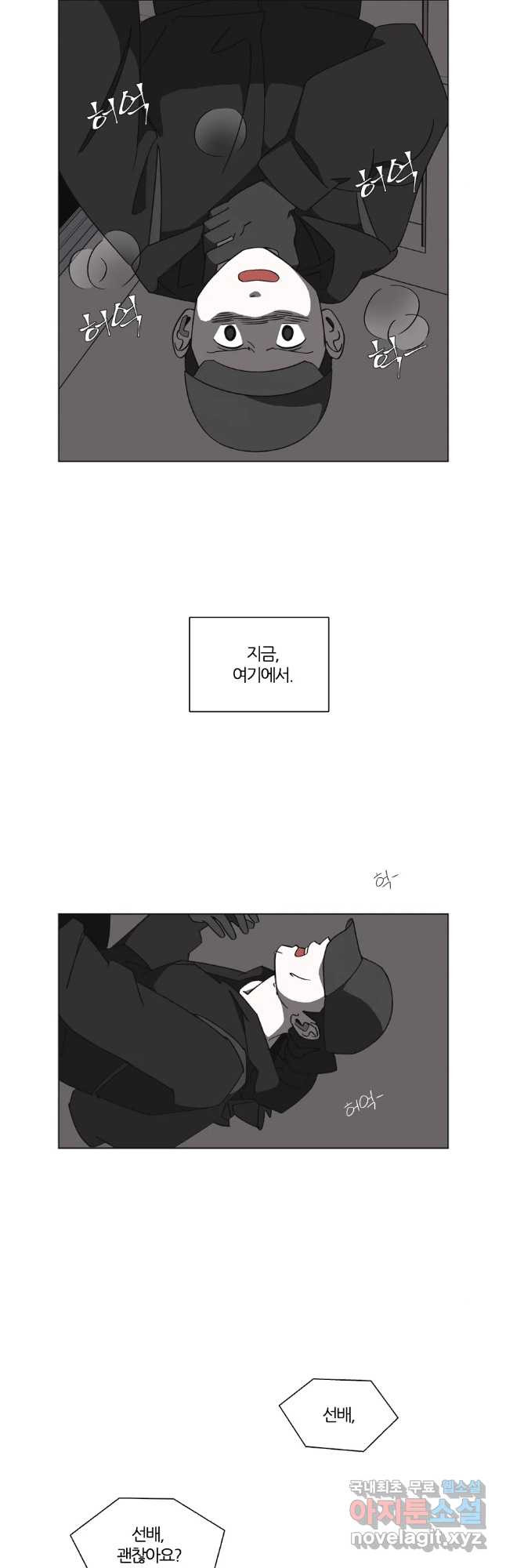 유부녀 킬러 시즌3 38화 한밤의 덫 (7) - 웹툰 이미지 3