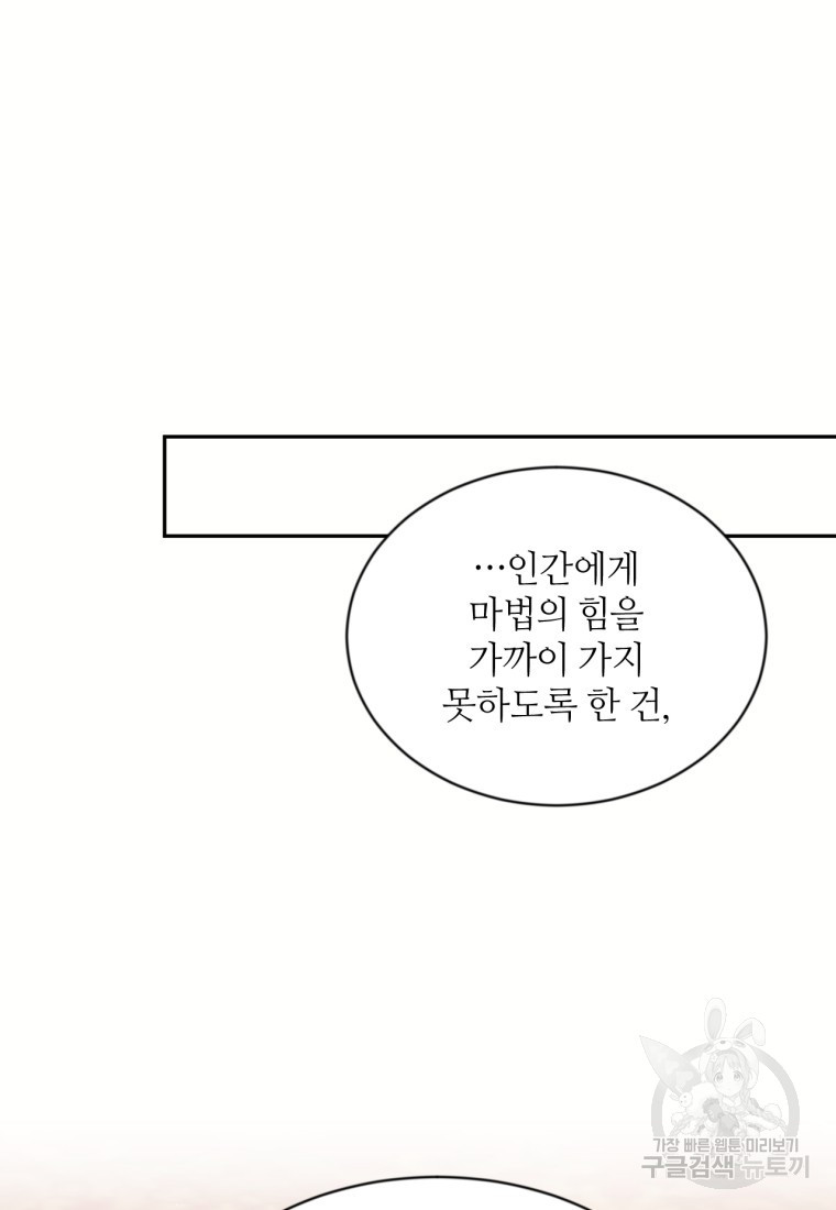 목표는 금수저로 무병장수하기입니다 127화 - 웹툰 이미지 16