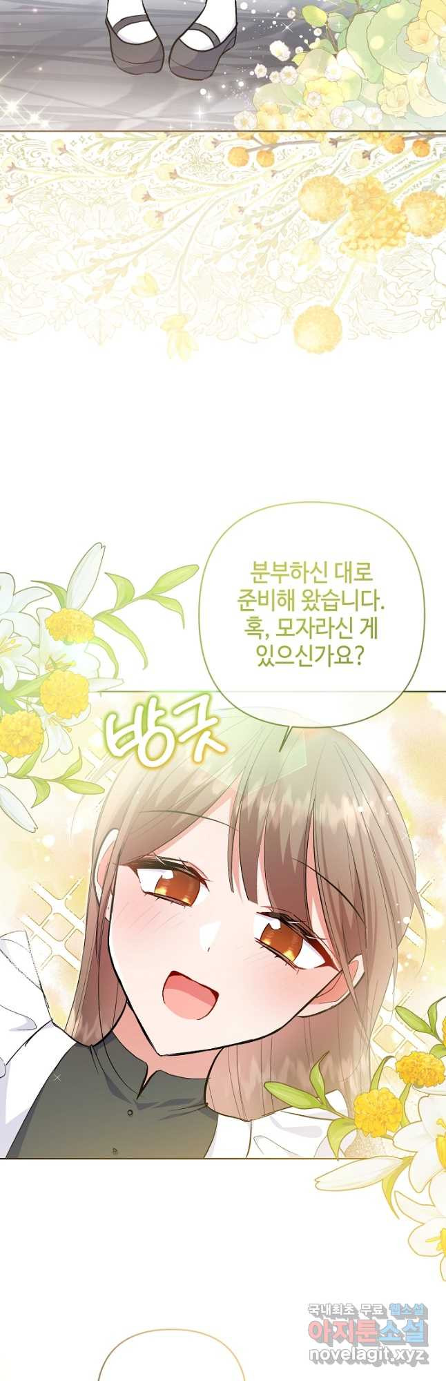 애들이 달라졌어요 26화 - 웹툰 이미지 20