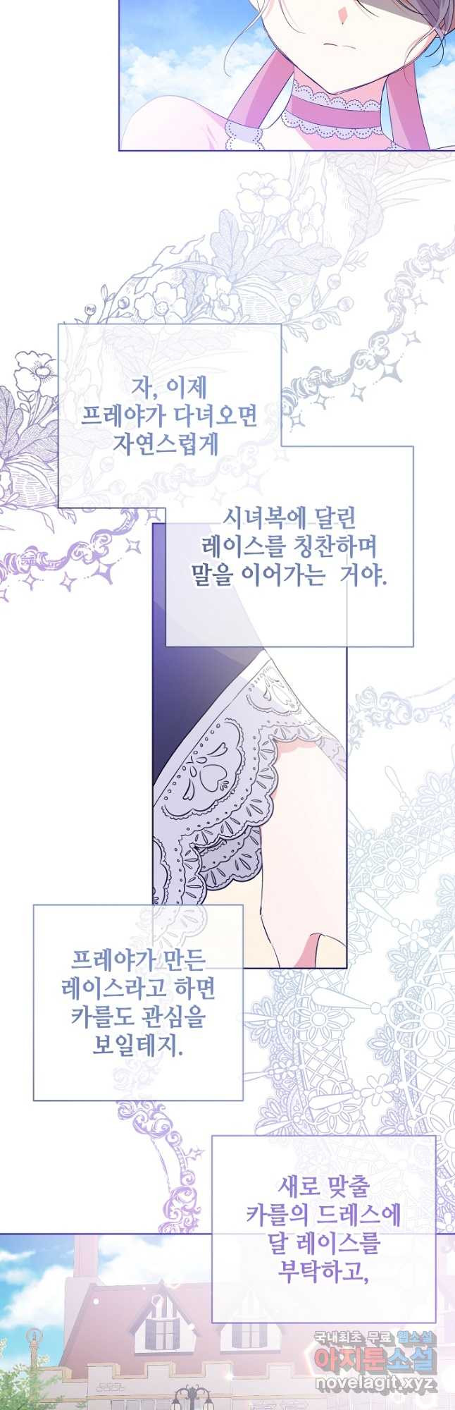 애들이 달라졌어요 26화 - 웹툰 이미지 27