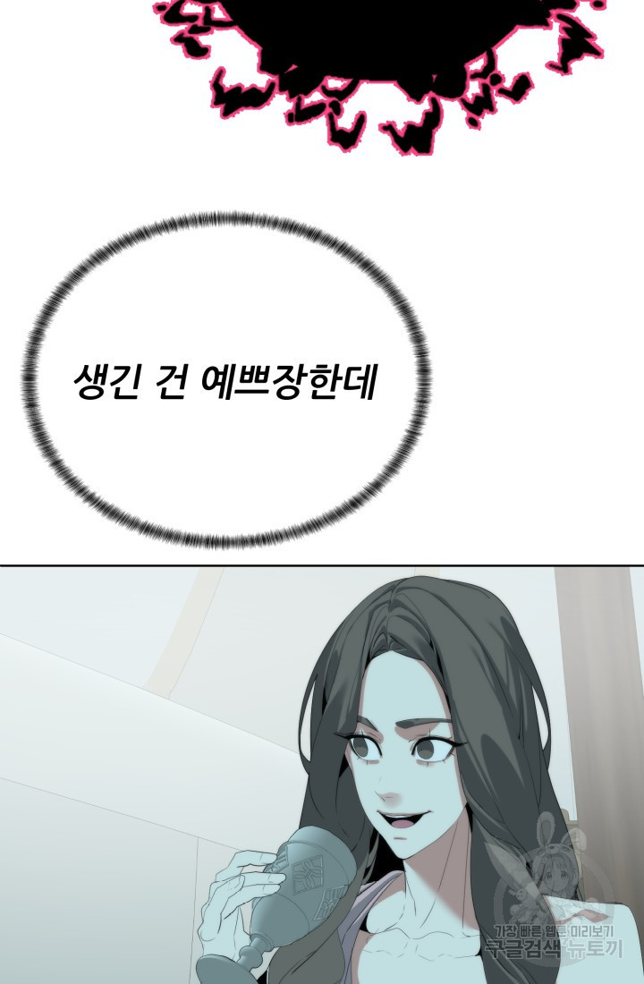 에뜨랑제 64화 - 웹툰 이미지 24