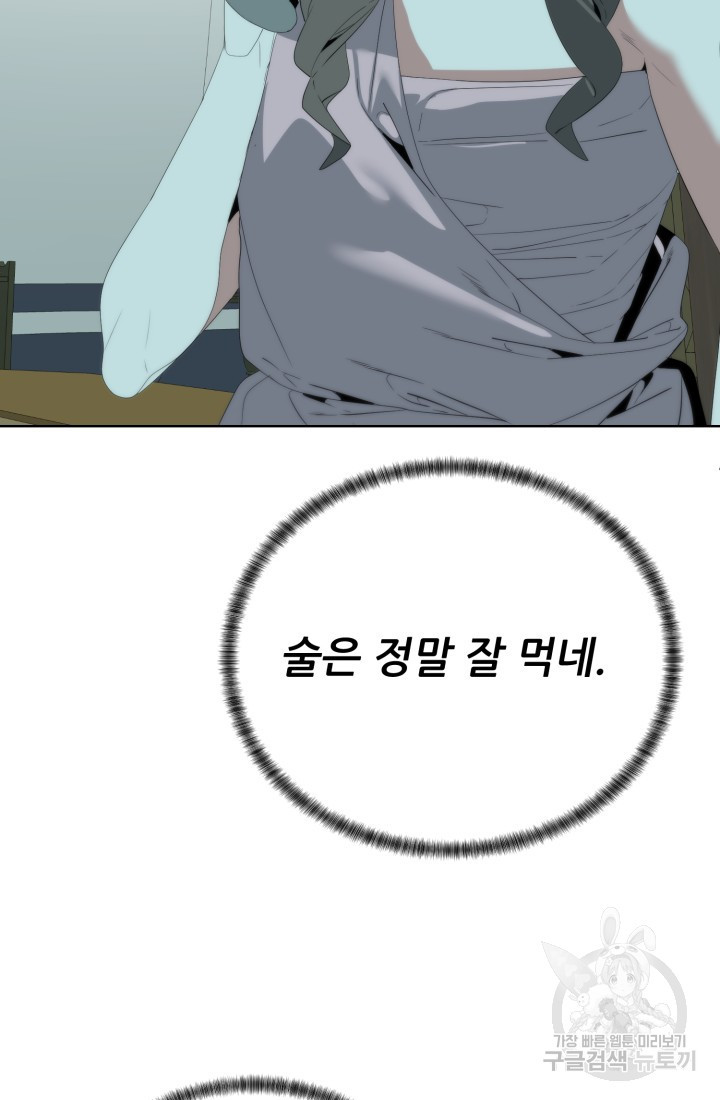 에뜨랑제 64화 - 웹툰 이미지 25