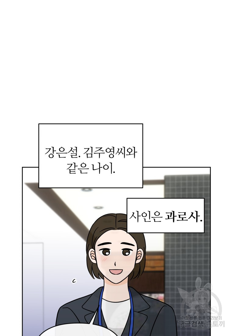 염라의 숨결 25화 - 웹툰 이미지 55