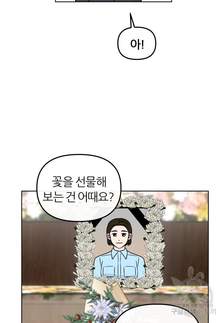 염라의 숨결 25화 - 웹툰 이미지 66