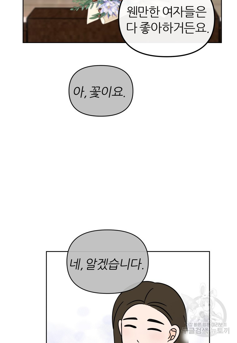 염라의 숨결 25화 - 웹툰 이미지 67