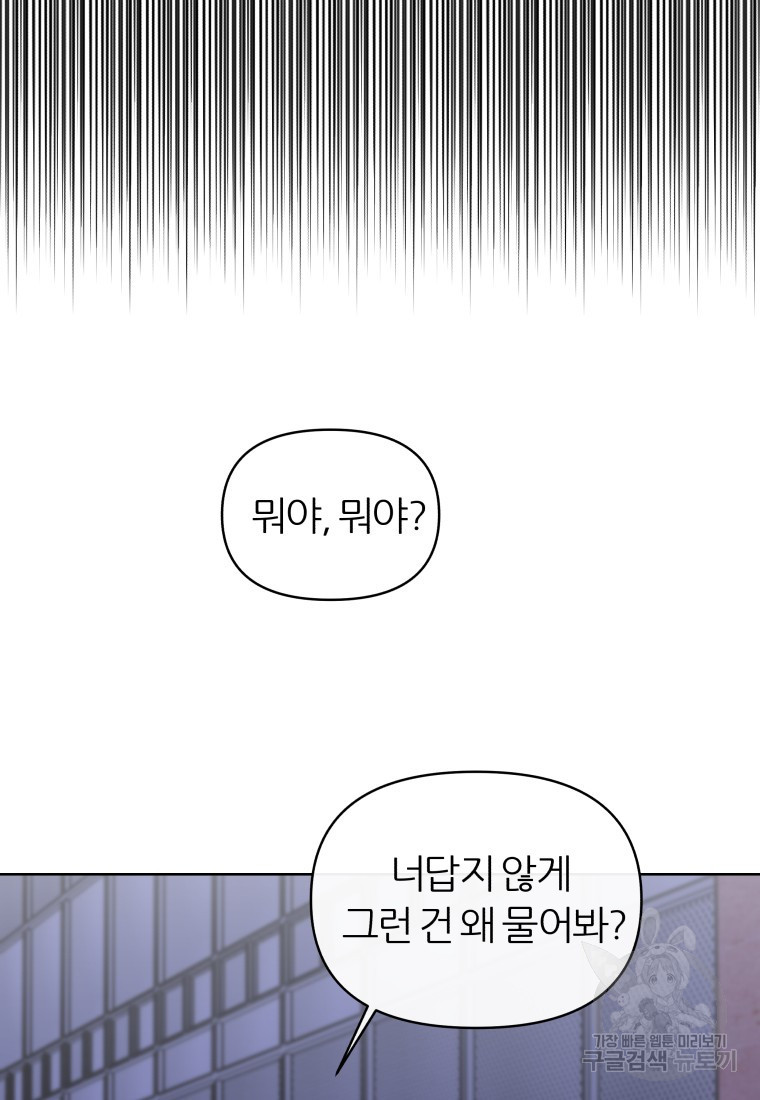 염라의 숨결 25화 - 웹툰 이미지 69