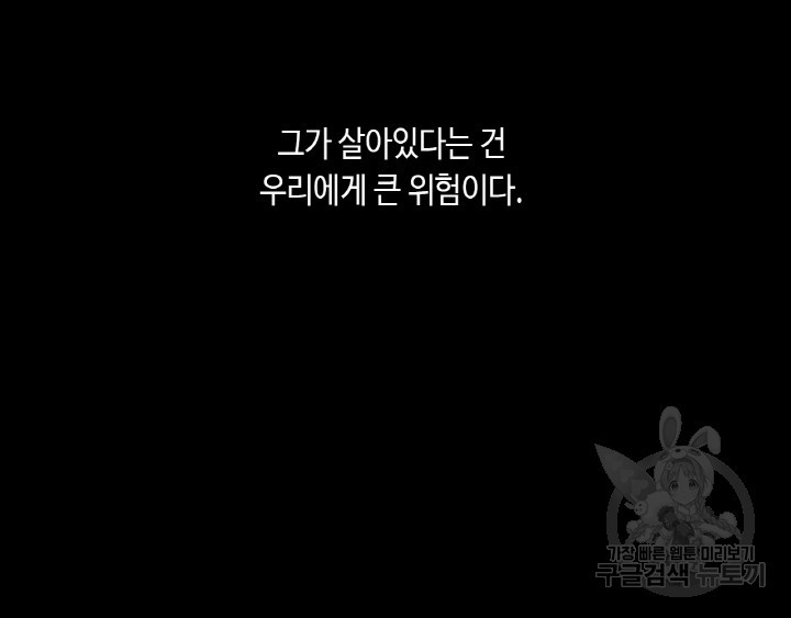 제로 : 아포칼립스의 회귀자 73화 - 웹툰 이미지 13