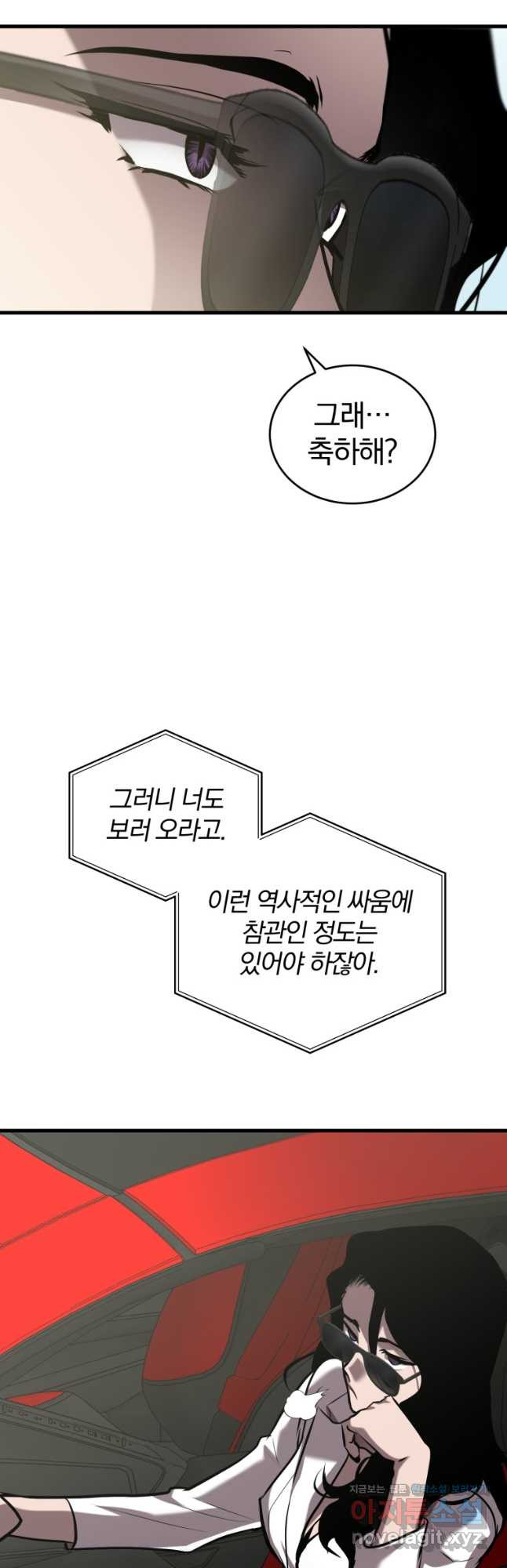 도로로 ReVerse 38화 - 웹툰 이미지 18