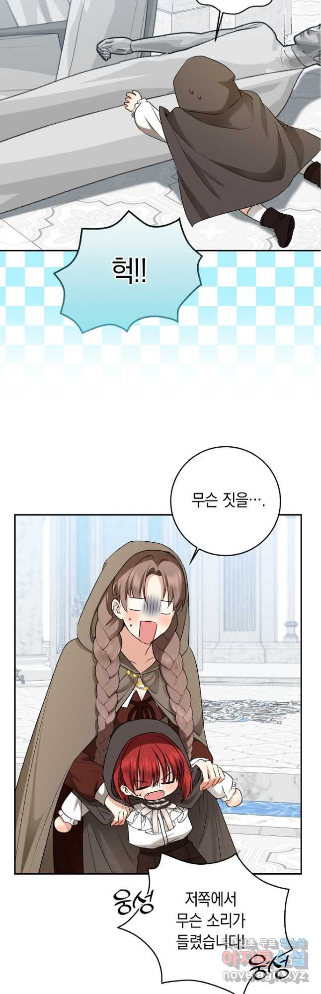 우리 폭군이 어려졌어요 45화 - 웹툰 이미지 37