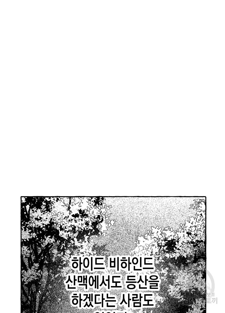 계약자들 71화 - 웹툰 이미지 61