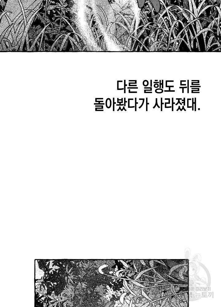 계약자들 71화 - 웹툰 이미지 67