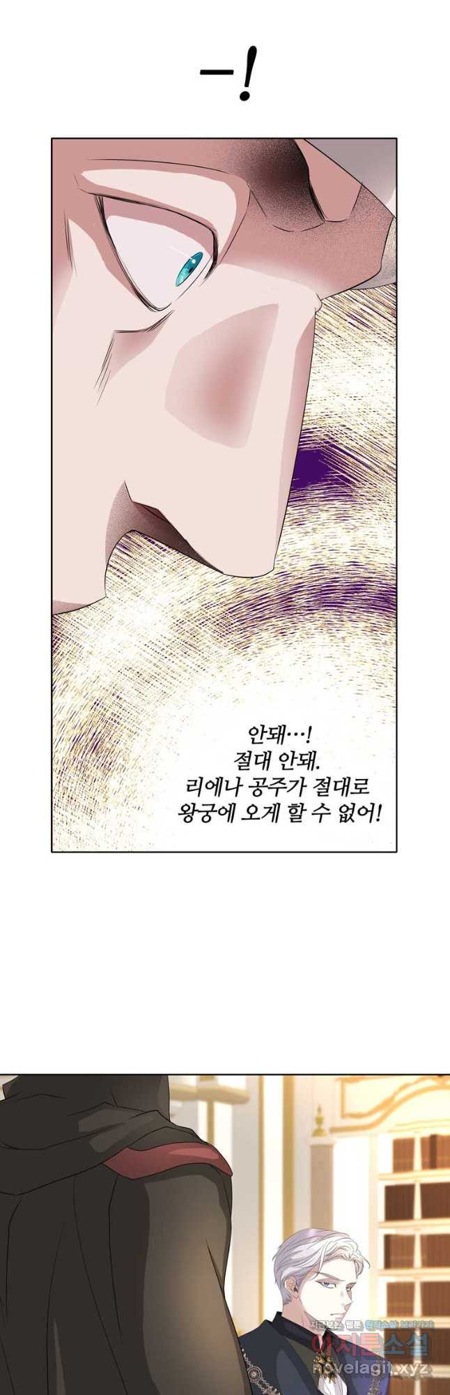 킬러지만 공주로 살아볼까 해 68화 - 웹툰 이미지 29