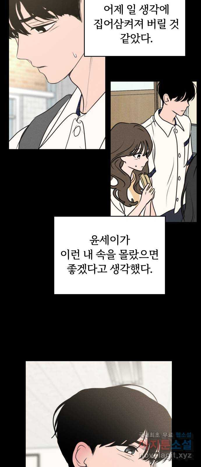 가짜 동맹 외전 마지막화 재하 외전(2) - 웹툰 이미지 9