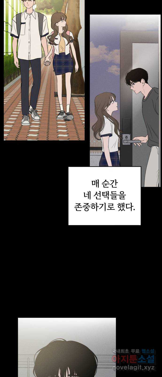 가짜 동맹 외전 마지막화 재하 외전(2) - 웹툰 이미지 15