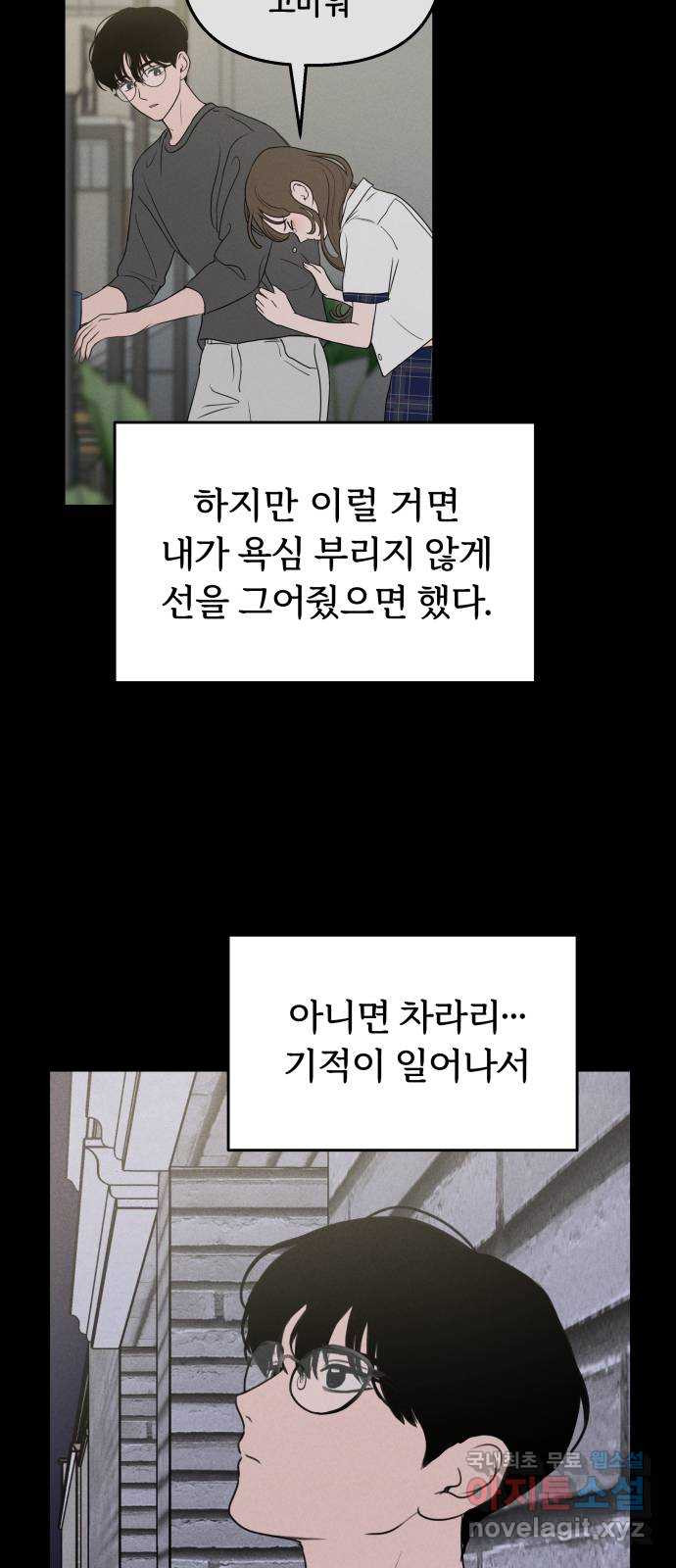 가짜 동맹 외전 마지막화 재하 외전(2) - 웹툰 이미지 17