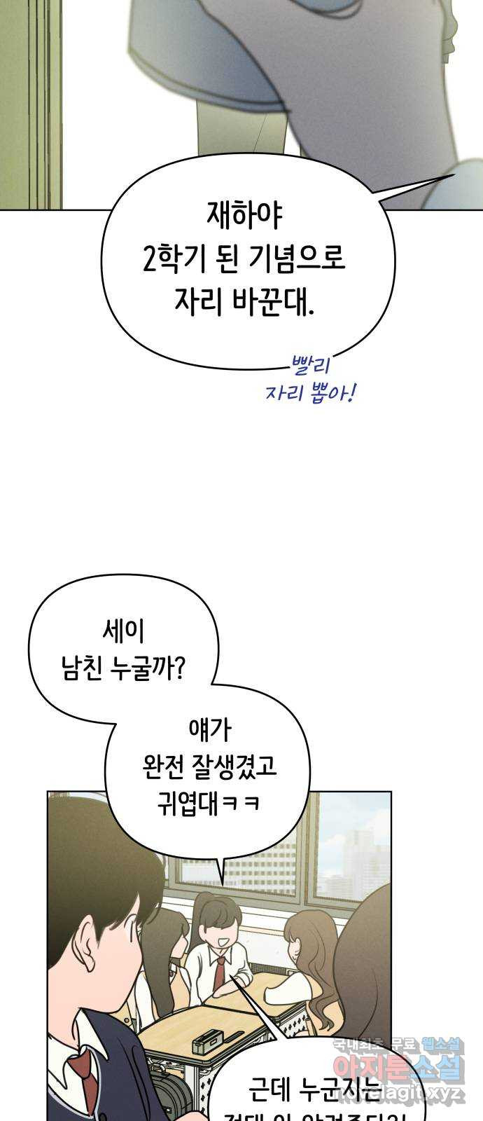 가짜 동맹 외전 마지막화 재하 외전(2) - 웹툰 이미지 50