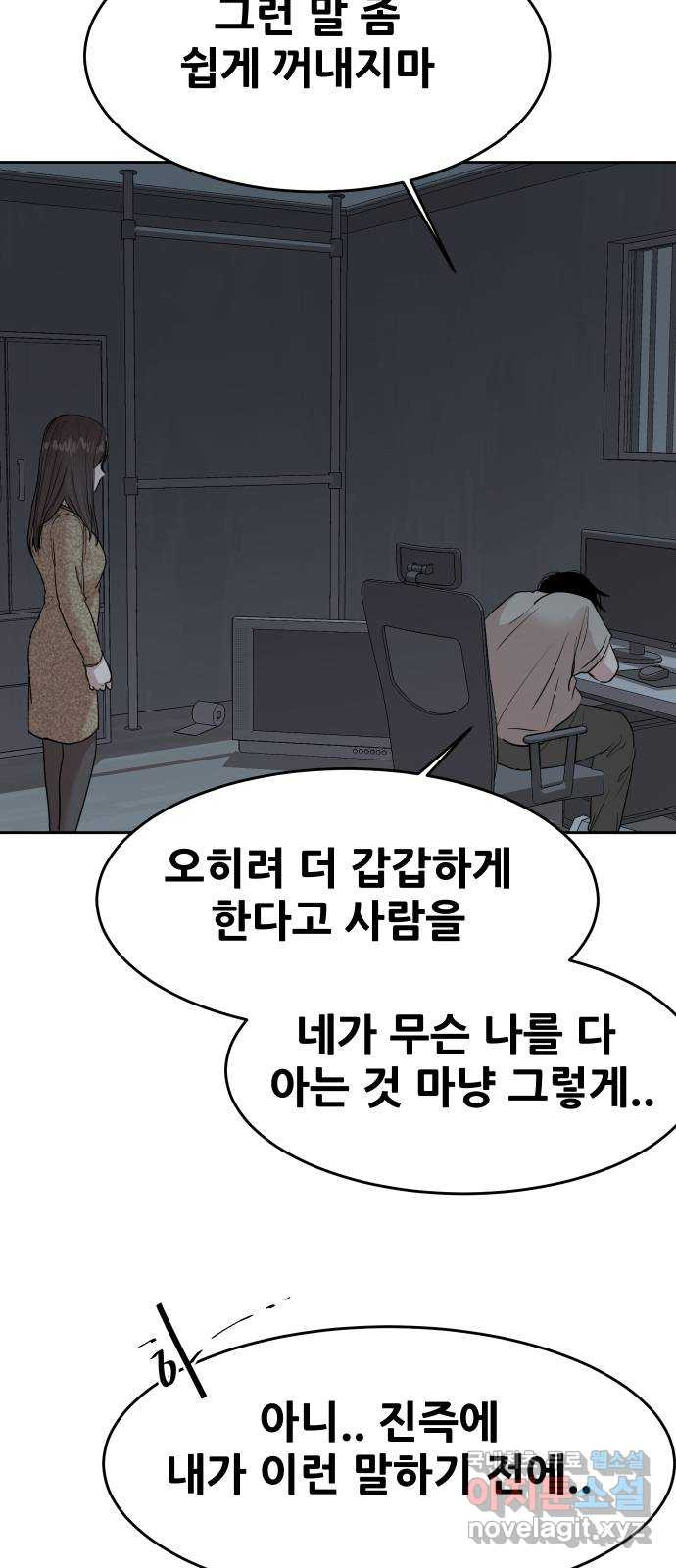 나의 계절 107화 - 웹툰 이미지 55