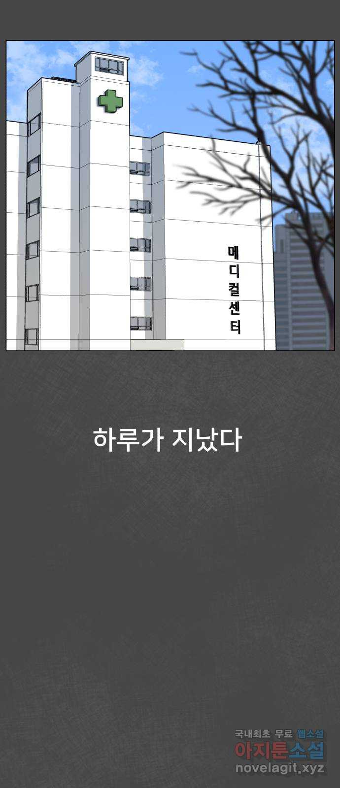 메모리얼 63화 - 웹툰 이미지 38