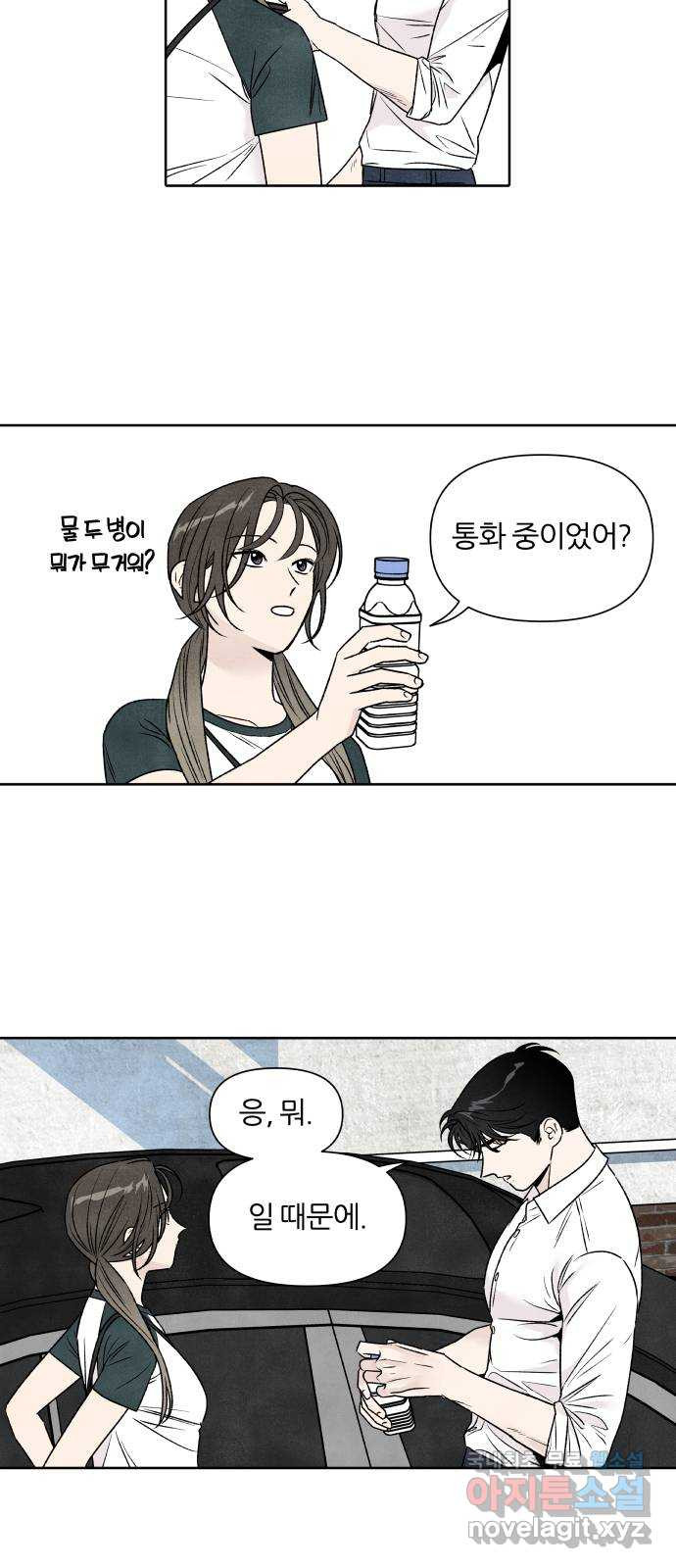 내가 죽기로 결심한 것은 79화 - 웹툰 이미지 28