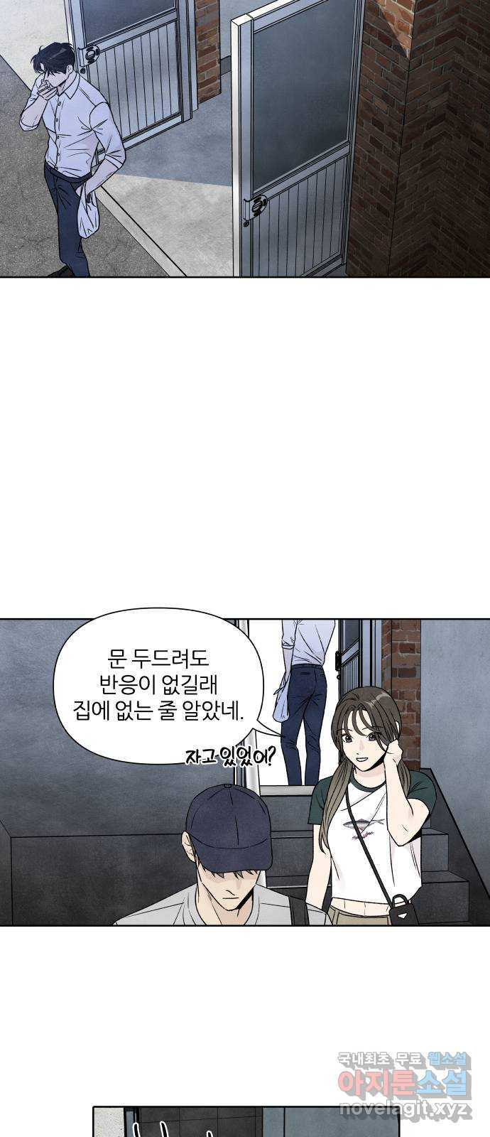 내가 죽기로 결심한 것은 79화 - 웹툰 이미지 37