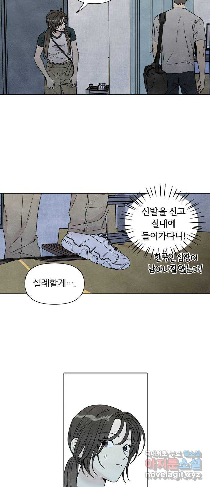 내가 죽기로 결심한 것은 79화 - 웹툰 이미지 40