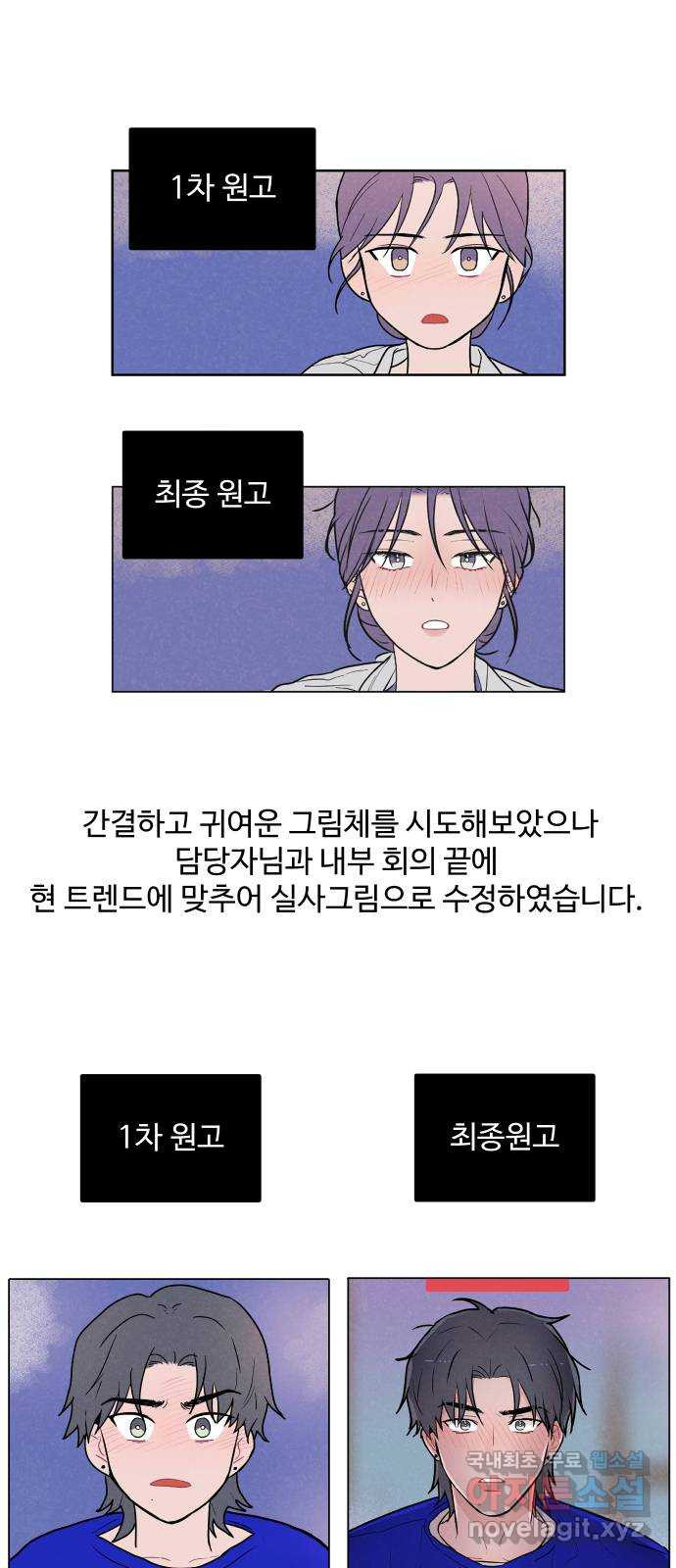 안미운 우리들 후기 - 웹툰 이미지 3