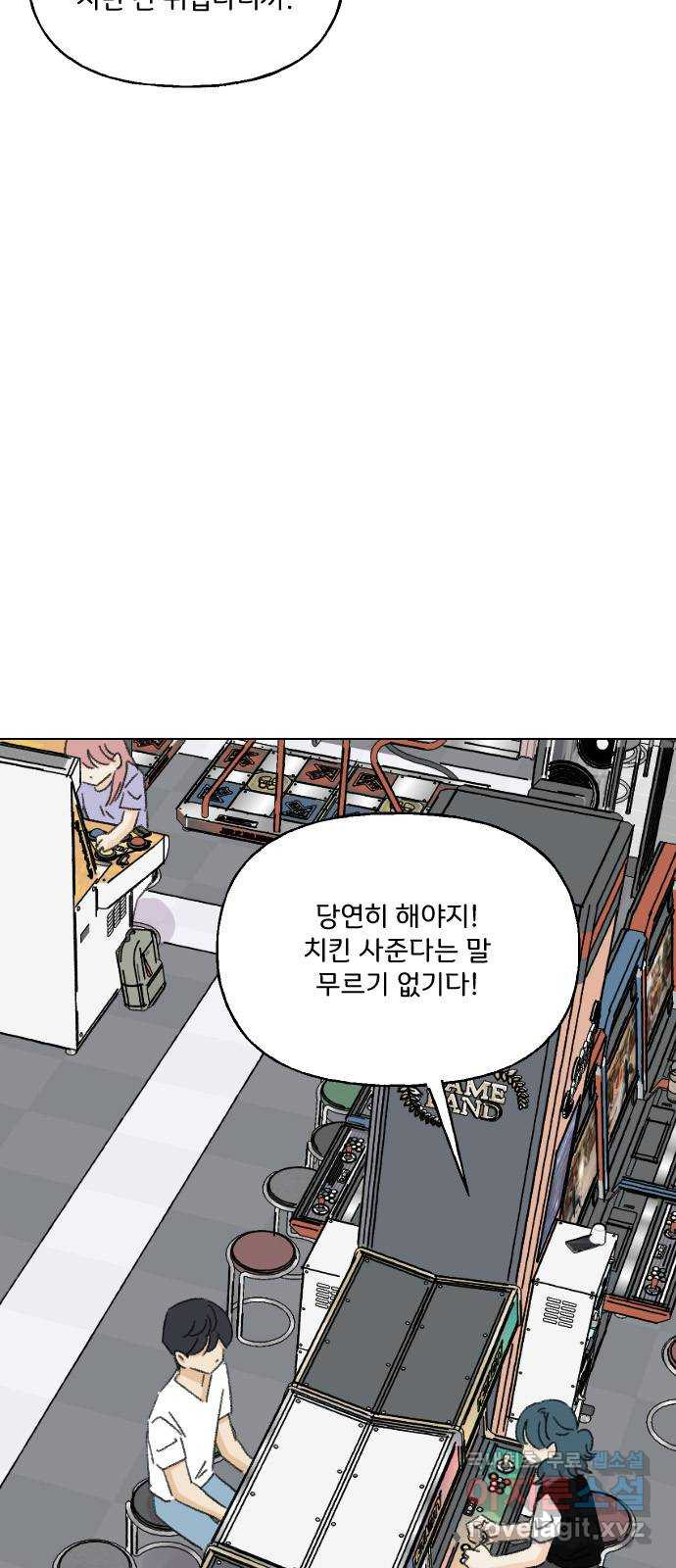 산의 시간 65화 - 웹툰 이미지 29