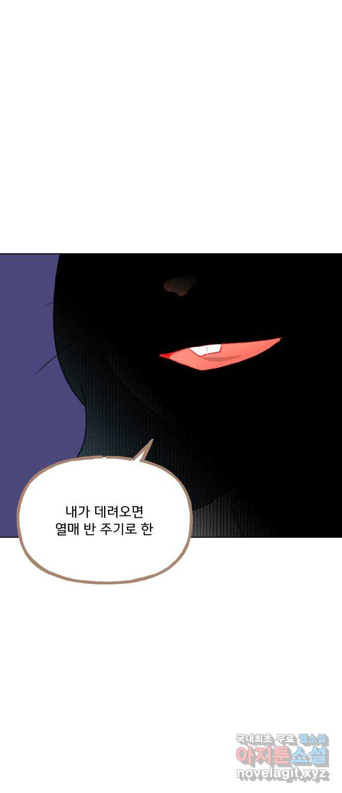 산의 시간 65화 - 웹툰 이미지 60