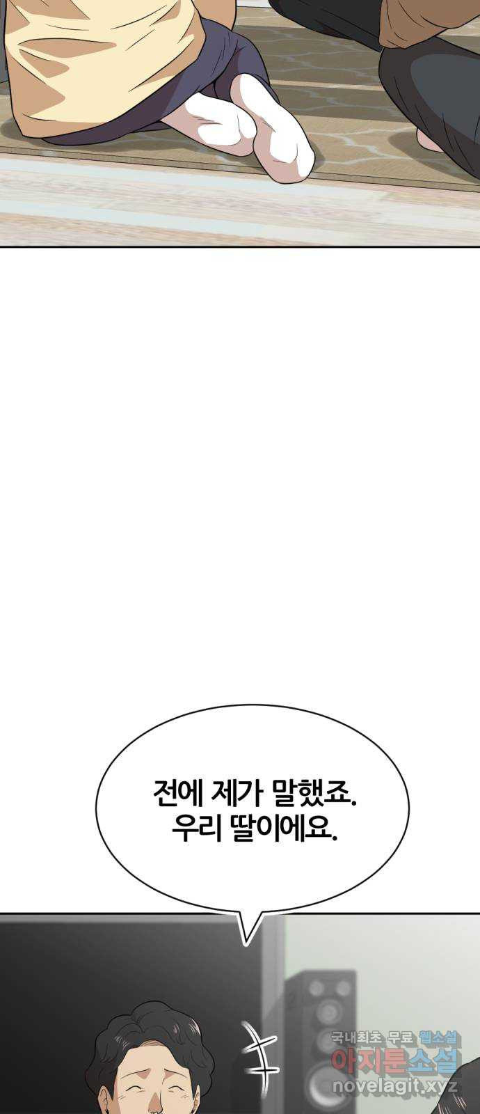 사내고충처리반 36화 - 웹툰 이미지 65