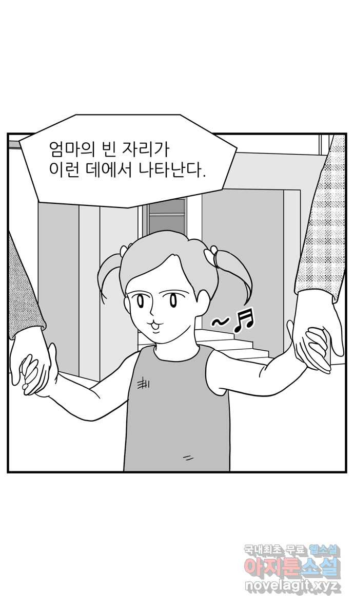 이십팔세기 광팬 81화 봉사활동 (2) - 웹툰 이미지 2