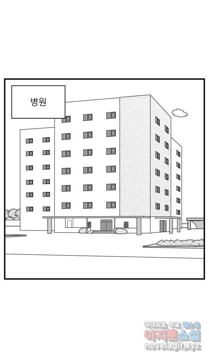 이십팔세기 광팬 81화 봉사활동 (2) - 웹툰 이미지 6