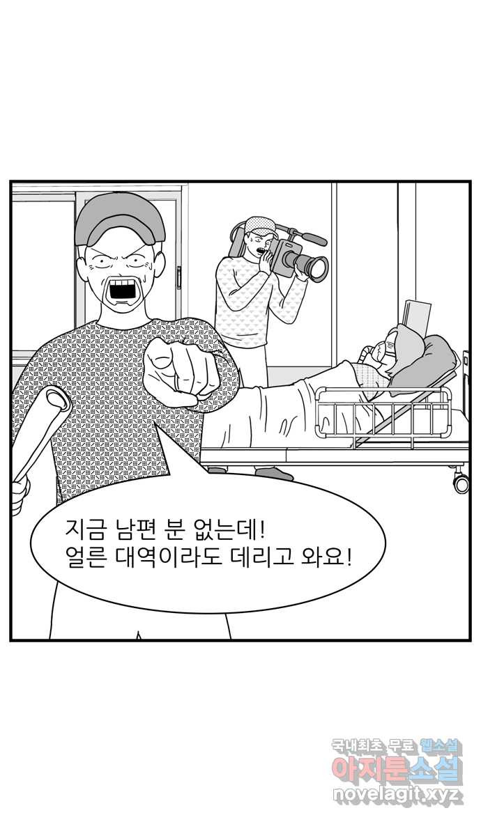 이십팔세기 광팬 81화 봉사활동 (2) - 웹툰 이미지 23