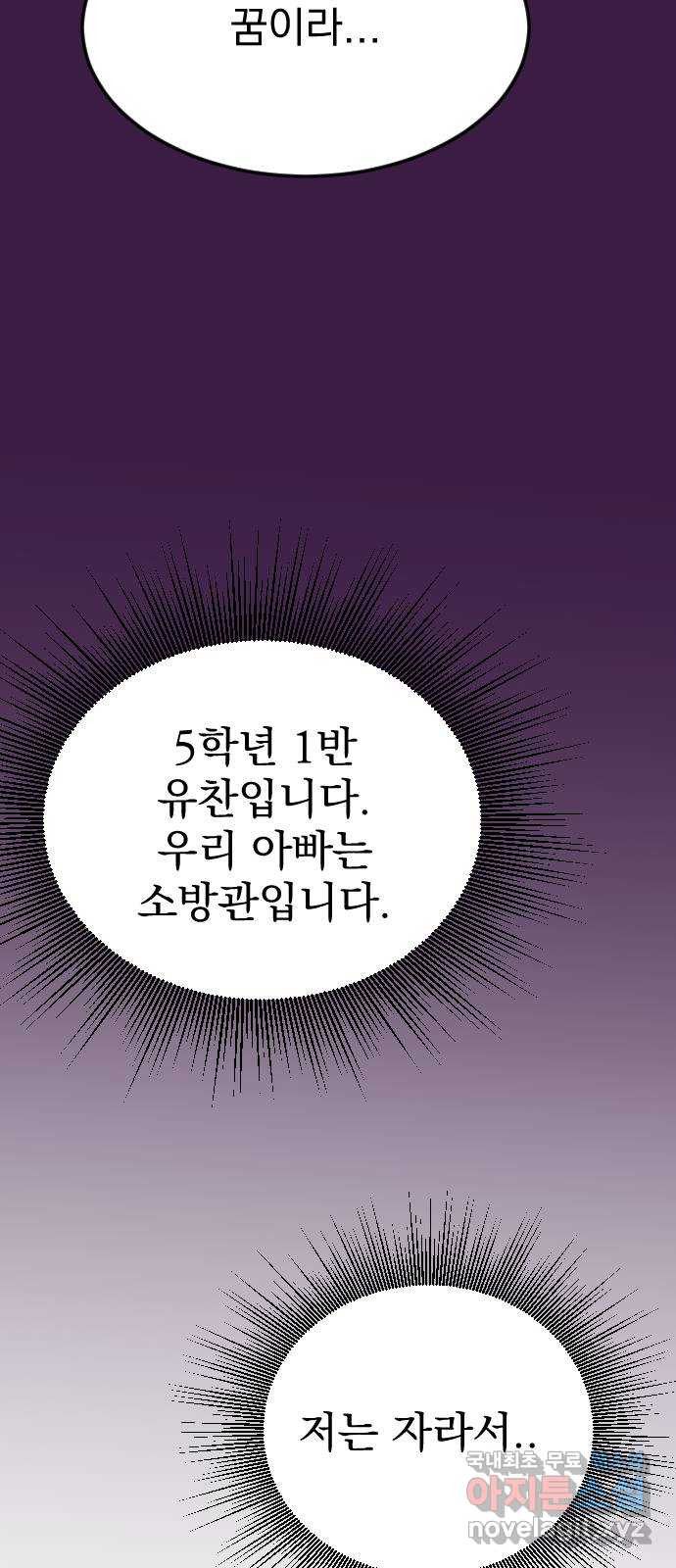 이런 미친 엔딩 30화 - 웹툰 이미지 56